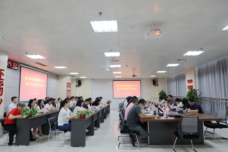 /QJ_244859172290.jpg 集團(tuán)第三季度黨建例會現(xiàn)場.JPG