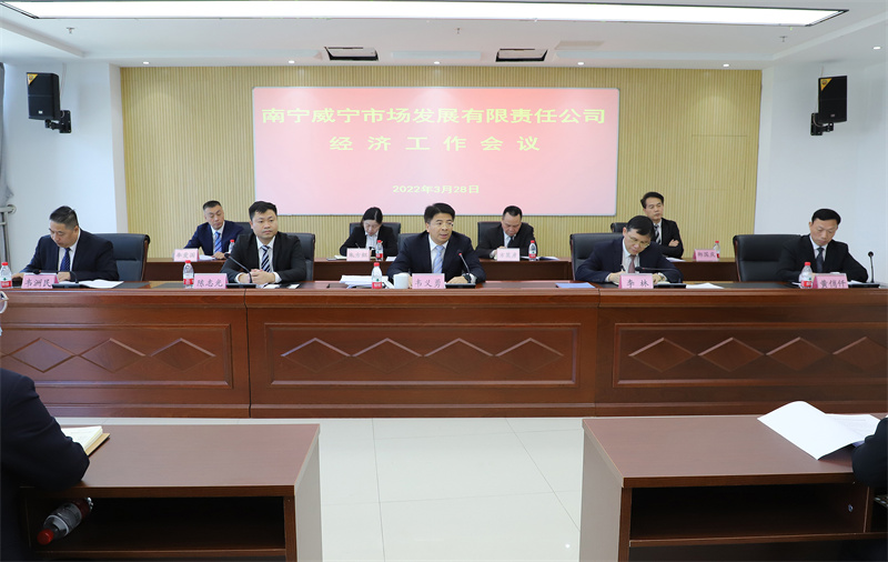 指導(dǎo)威寧市場公司經(jīng)濟(jì)工作會（拍攝：焦洋）.jpg